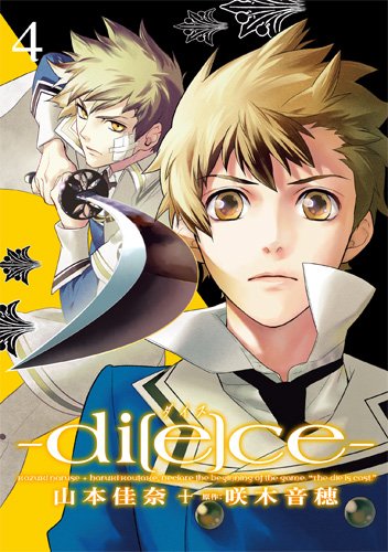 diece-������ 4 (ID���ߥå��� ZERO-SUM���ߥå���)