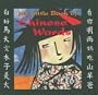My Little Book of Chinese Words (Bilingual Edition) (English and Mandarin Chinese Edition)