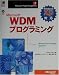 Microsoft WDM�ץ�����ߥ󥰡�WindowsXP�б� (Microsoft Programming Series)