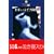116�l�̃��C�v�̌� (DATAHOUSE BOOK)
