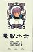 Video Girl Ai Vol. 4 Japanese Manga (Volume 4)