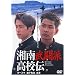 �Ó앐���h���Z�` [DVD]