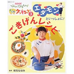 NHK�ЂƂ�łł������!�ǂ��ł��N�b�L���O (3) (NHK�V���[�Y)
