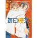 Clear Skies: A Charming Love Story (Yaoi Novel)