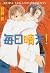 Clear Skies: A Charming Love Story (Yaoi Novel)