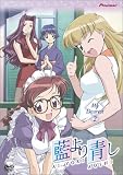 Ai Yori Aoshi, Volume 2: My Dearest (Episodes 6-10)