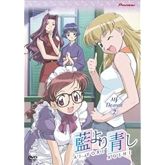 Ai Yori Aoshi, Volume 2: My Dearest (Episodes 6-10)