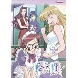 Ai Yori Aoshi, Volume 2: My Dearest (Episodes 6-10) ~ Tony Pope