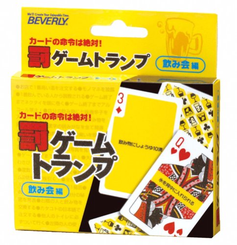 Cover image : 罰ゲームトランプ飲み会編