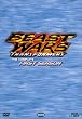 Beast Wars Transformers - The Complete First Season Beast Wars Transformers - The Complete First Season