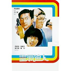 The Occupant [VHS]