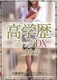 �к���60�ʾ�ν����� �����ե��å�DX120ʬ