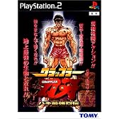グラップラー刃牙～バキ最強列伝～
