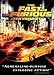 Search : The Fast and the Furious - Tokyo Drift (Widescreen Edition)