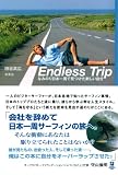 Endless Trip