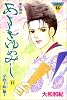 あさきゆめみし―源氏物語 (11) (講談社コミックスミミ (329巻))