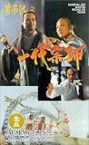 Martial Arts Master Wong Fei-Hong