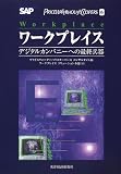 ワークプレイス