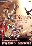 Riviera 