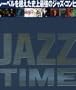 Jazz Time
