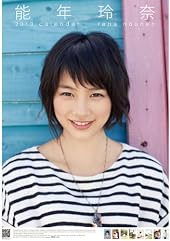 能年玲奈 2013カレンダー