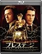 プレステージ [Blu-ray]