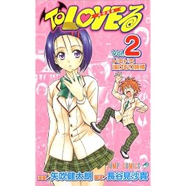 To LOVEる-とらぶる 2 (2) (ジャンプコミックス)