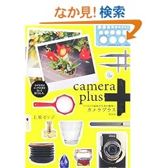 �J�����v���X�\�g�C�J���������̎ʐ^���ȒP��