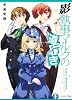 影執事マルクの道行き (富士見ファンタジア文庫)