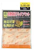マッキンリー 振動吸収ウレタンマット 40mm角×4個 TM040Z