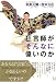 狂言師がそんなに偉いのか
