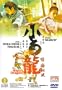 White Dragon (Widescreen Edition)