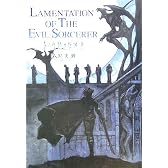 青の聖騎士伝説〈2〉LAMENTATION OF THE EVIL SORCERER