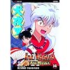 Inuyasha Ani-Manga, Vol. 14