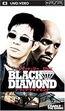 ブラック・ダイヤモンド