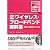 改訂版 ワイヤレス・ブロードバンド教科書 =3.5G/次世代モバイル編= (インプレス標準教科書シリーズ)