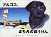 Argos, the City Dog (Japanese Edition)