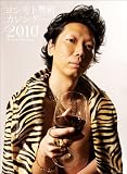 吉本男前芸人 2010年 カレンダー