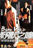 Born Wild (Special Edition)