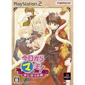 Kyo Kara Maoh! -The 1st trip of Maoh! [Premium Box][Import Japonais]