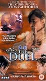 The Duel [VHS] [2000]