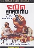 The Last Grenade (1970) Stanley Baker, Honor Blackman DVD