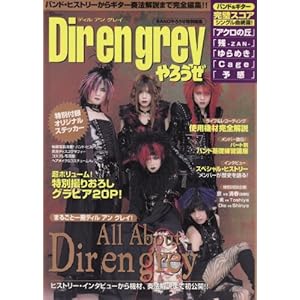 Dir en grey��낤�� (TJ MOOK)