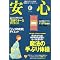 �����@�́H�y��Ԃ�̑��z�\����U��^���A甩��A�V�����C�V���E(shuaishou)�A�X���C�\�E(swaiso)�A�ȈՋC��