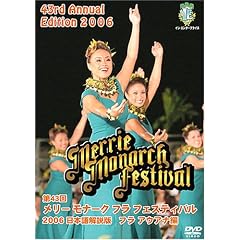 第43回メリー・モナーク・フラ・フェスティバル2006日本語解説版〔フラ・アウアナ編〕