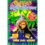 Three Evil Wishes (Ghost of Fear Street 19)