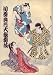 舞台パンフレット 「初春興行大歌舞伎」(昭和28年1月/新橋演舞場) 南總里見八犬傳/三人吉三巴白浪/ほか 出演 市川海老蔵/河原権十郎/坂東三津五郎