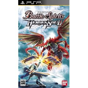 バトルスピリッツ ヒーローズ ソウル