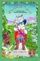Whimsical Tarot Deck/Book Set with Book(s)