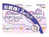 ウィスパー すべすべコットン せっけんの香り 40個入x2P